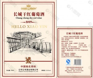 酒類不干膠標簽